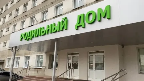 В Кузбассе подведены итоги проверки работы родильных домов
