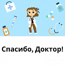 Вовремя успеть!